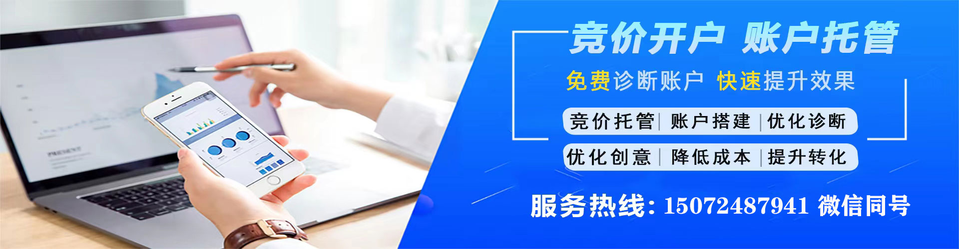 鄂伦春百度推广优化